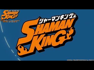 chip key new opening shaman king